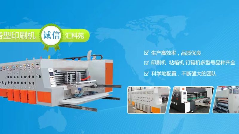 制药行业专用包装机械：关键技术与选型要点